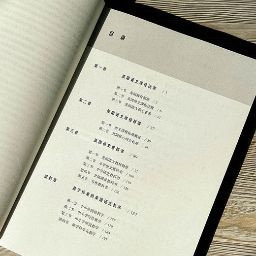 英美语文课程与教学概论 董蓓菲著 商品图5