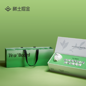 稀土掘金「Tea board，敲累了来一杯」茶叶礼盒