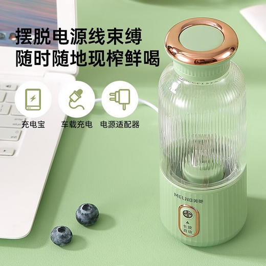 美菱（MeiLing）榨汁机水果小型便携式迷你电动多功能料理机果汁机榨汁杯可打米糊 MM-J35 商品图1