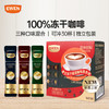 意文冻干速溶咖啡混合装2g*30包 商品缩略图0