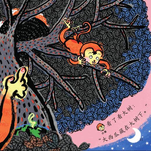 《小羊上山儿童汉语分级读物·第1级》（全10册） 商品图6