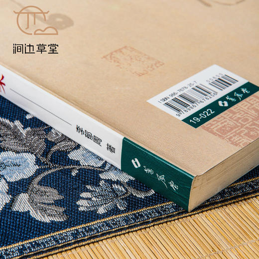 【绝版好书】懷素自敘帖鑑識論集 商品图2