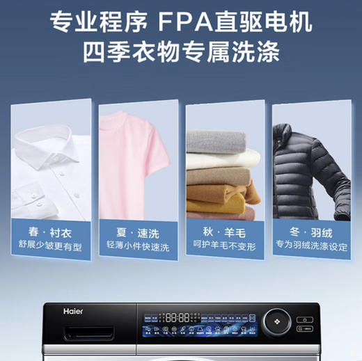 海尔（Haier）洗衣机EG100MATE85S 商品图8