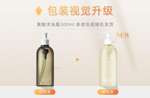 且初 氨基酸果酸平衡沐浴露 商品图1
