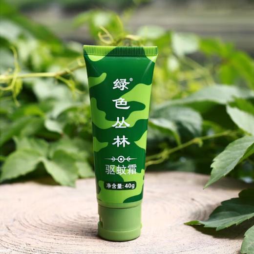 芊陌鸟户外-绿色丛林驱蚊霜 商品图0