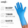 【加长款】一次性蓝色丁腈手套（无粉 麻面）工业/劳保/执勤 100只/盒 WSBNL 商品缩略图1