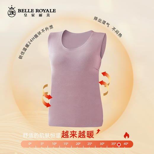 【79元2件，下单拍2】保暖背心女士无痕羊绒蛋白打底内衣秋冬背心BNM8336 商品图1