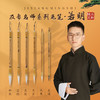 【庆学堂】名师定制毛笔-若明套装 6支国画毛笔套装 商品缩略图0