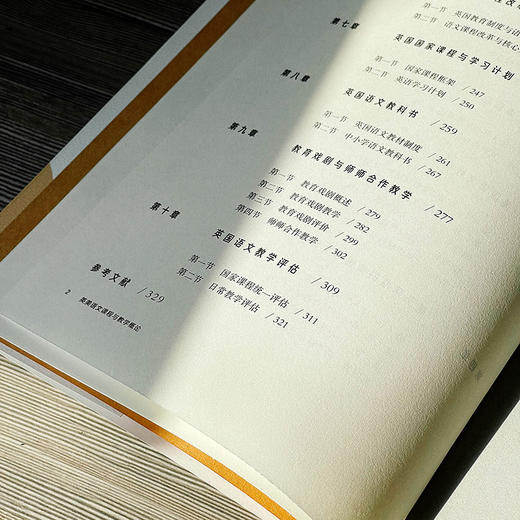 英美语文课程与教学概论 董蓓菲著 商品图6