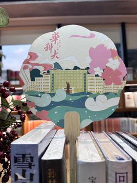 华中大异形环保宣纸团扇