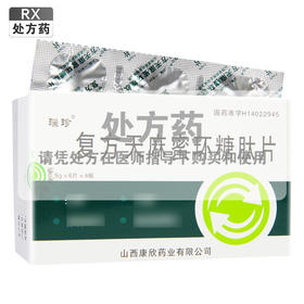 瑙珍,复方天麻蜜环糖肽片【0.5g*6片*4板】山西康欣