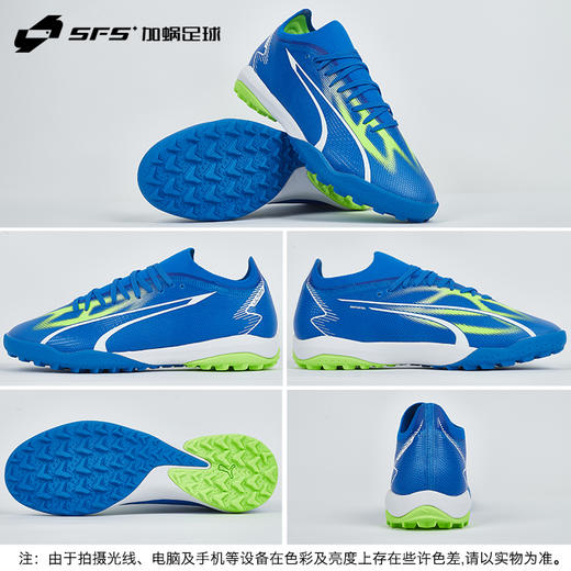 SFS 彪马Puma ULTRA MATCH 中端TF碎钉足球鞋男 107521-03 商品图3