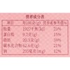 牛轧糖袋装-草莓味140g 商品缩略图3