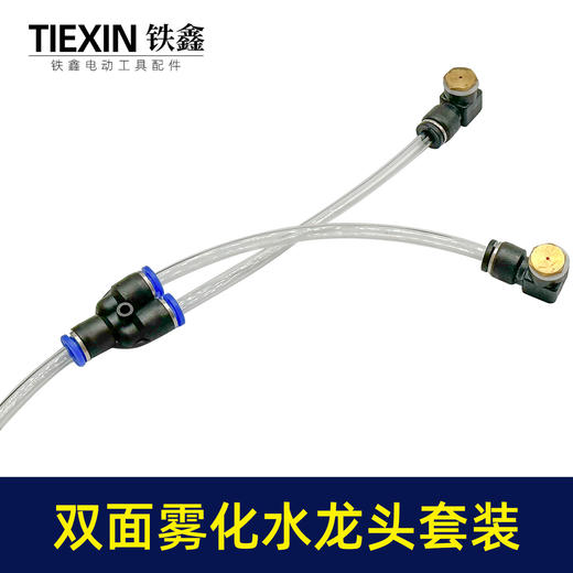 【货号07757】槽王195开槽机水龙头雾化水龙头石材切割机水嘴加水砂轮罩防尘水管 商品图2