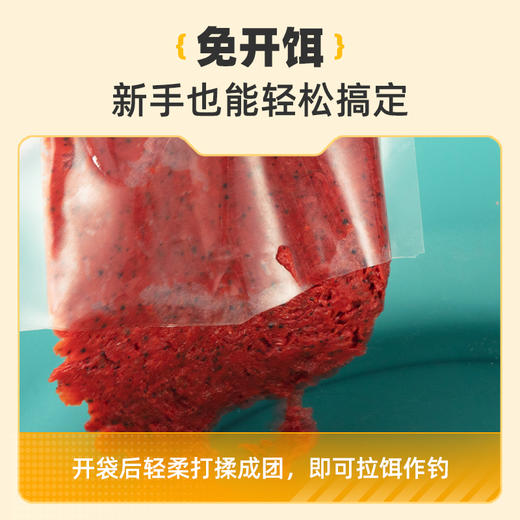 绝密小懒虫免开饵鲜虾饵料 商品图3