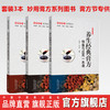 套装3本历代名医膏方验案 膏方应用实战与技巧+养生经典膏方+慢病调治膏方 制备与应用一本通 中国中医药出版社 妙用膏方系列图书 商品缩略图0