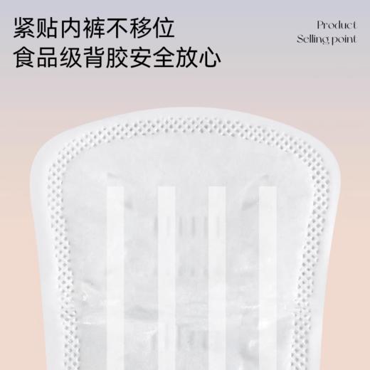 艾丁香轻薄掌心包日用卫生巾240mm 商品图1
