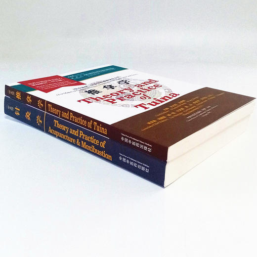 2本套装 推拿学+针灸学 世界中医学专业核心课程教材 中文版 张伯礼 中国中医药出版社 一带一路世界中医药学会联合会教育指导委员 商品图1
