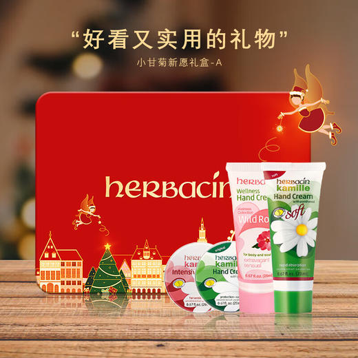 HERBACIN好本清 小甘菊新愿礼盒-A套装送礼新年礼物伴手礼（新经典护手霜20ml+圆罐特润修护霜20ml+清爽护手霜20ml+玫瑰护手霜20ml） 商品图0