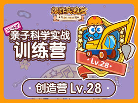年度订阅盒子专属学习专栏-创造版Lv.28
