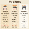 KIKO 干湿两用粉饼 商品缩略图3