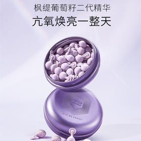 【枫缇】葡萄籽日间淡纹水前胶囊精华30粒装（二代）