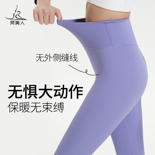 梵美人 F8031  瑜伽九分裤 加绒 商品图3