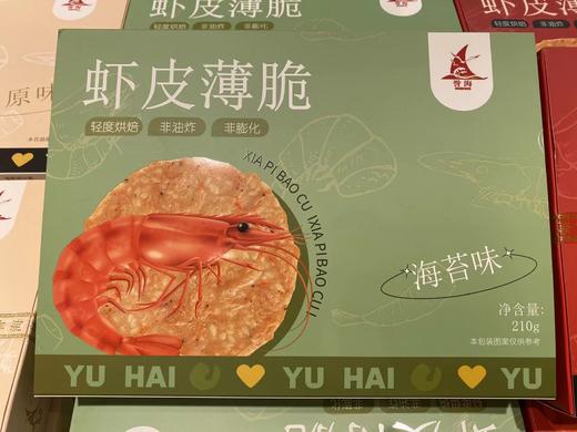 誉海虾皮薄脆210g*3 商品图2