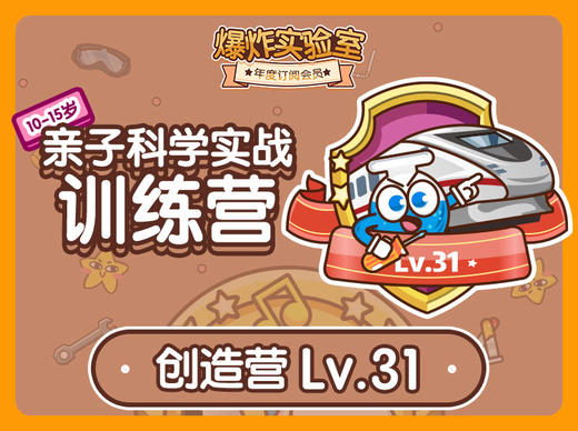 年度订阅盒子专属学习专栏-创造版Lv.31 商品图0