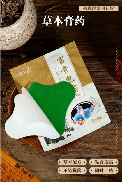 和真源富贵包贴10贴/盒 7盒 商品图1