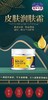 器械号 圣医仁德 爆拆灵霜 皮肤保护剂II型 100g 有效期20281001 商品缩略图0