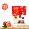 云雾山庄 桃脯 200g*5袋 商品缩略图0