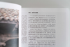 金秋野签名版《路易斯·巴拉干：探索与创造》| 有方出版 商品缩略图7