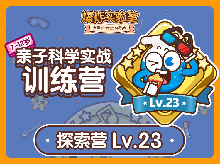 年度订阅盒子专属学习专栏-探索版Lv.23