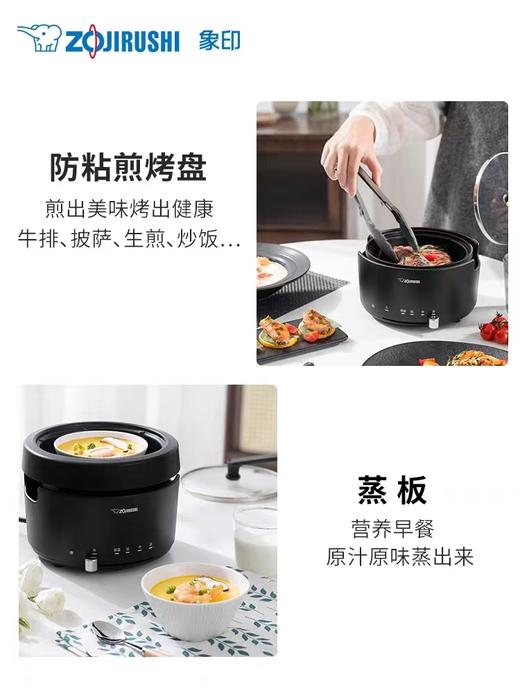 【春上新】10楼 象印  多功能料理电锅 TAH30  吊牌价1299元   活动价799元 商品图1