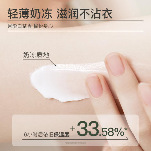 水之蔻美白烟酰胺身体乳保湿滋润持久留香440g送280g 商品图1