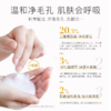 小蜜坊酵蜜净润洁颜蜜 商品缩略图1