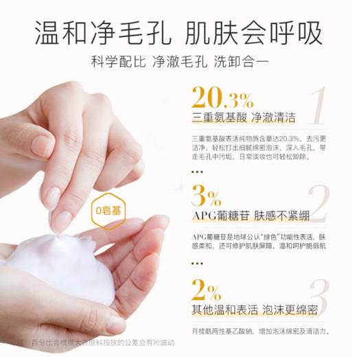 小蜜坊酵蜜净润洁颜蜜 商品图1