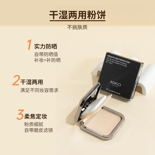 KIKO 干湿两用粉饼 商品图2