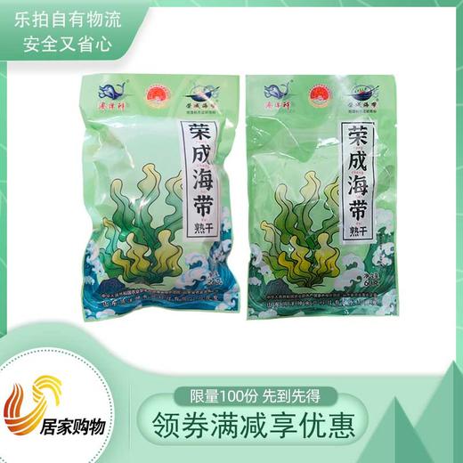 荣成海带超值组 商品图0