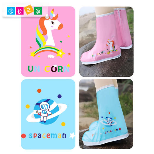 自主游戏—儿童夏季鞋套 商品图1