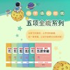 小学语文培优五项全能系列（合辑） 商品缩略图0