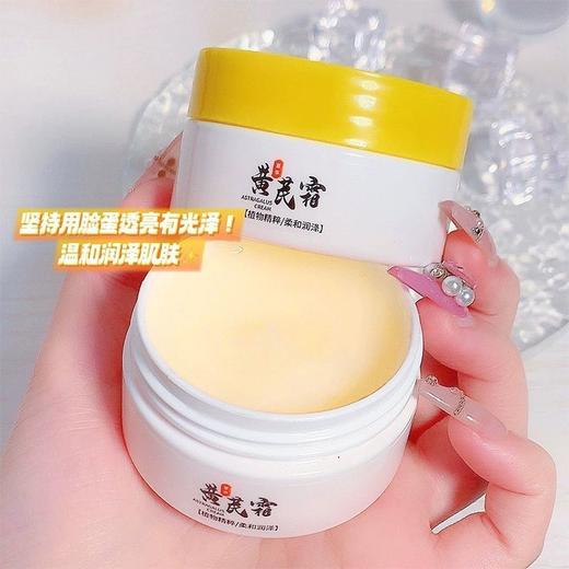 DD-经典老国货黄芪霜暗沉保湿滋润女 商品图6