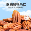 碧根果仁原味无需剥壳半片式果仁颗颗大而饱满200g/罐 商品缩略图0