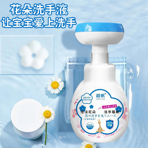 【25到手含泵头3瓶！儿童花朵洗手液免洗家用】一瓶多用，一按成花清洁干净，洁净护手水蜜桃香，清爽不粘腻，水蜜桃香型，清新呵护，洗手液补充液花瓣宝宝泡沫洗手液 商品图5