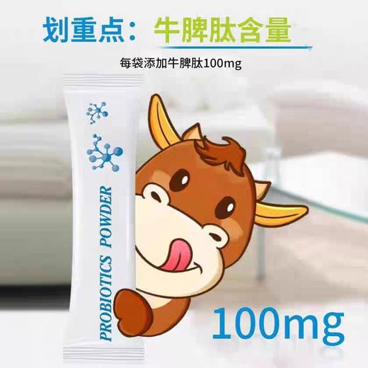 恬橙脾氨肽牛脾肽益生菌冻干粉 商品图1