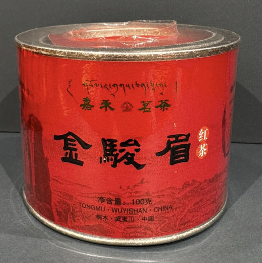 2800金骏眉 商品图0