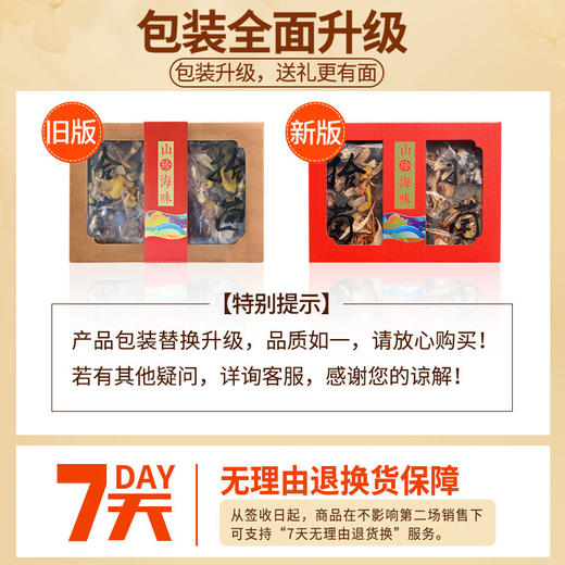 【送礼佳选】在菌屋 菌汤包礼盒/山珍款珍馐礼盒 老少皆宜 多种吃法 制作简单 携带方便 单独包装 商品图6
