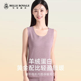 【79元2件，下单拍2】保暖背心女士无痕羊绒蛋白打底内衣秋冬背心BNM8336