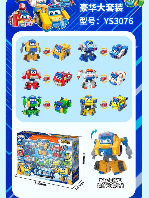 咏声动漫百变校巴之火星大冒险变形变脸歌德合体机器人儿童男孩玩具 商品图4